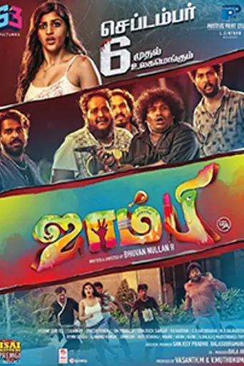Zombie (2019)
