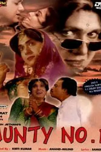 Aunty No. 1 (1998)