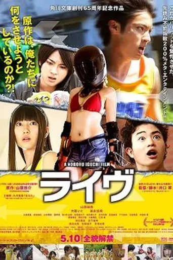 Live (2014)