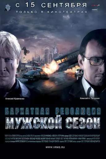 Brigada especial de narcóticos (2005)