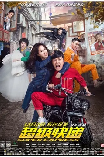 Super Express (2016)