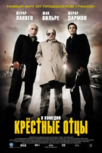 The Do-Gooders (2005)