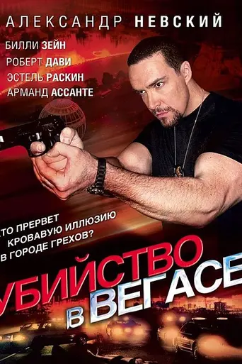 El mago (2010)