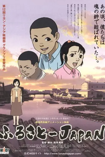 Japan, Our Homeland (2006)
