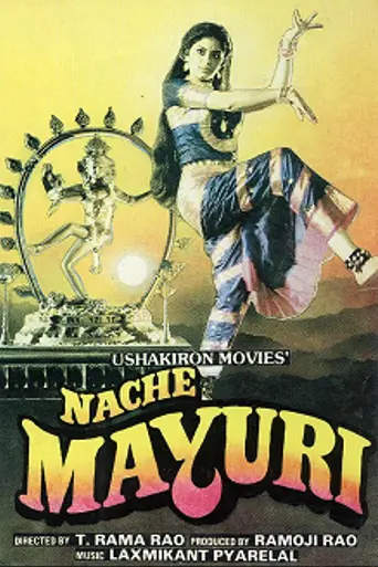 Naache Mayuri (1986)
