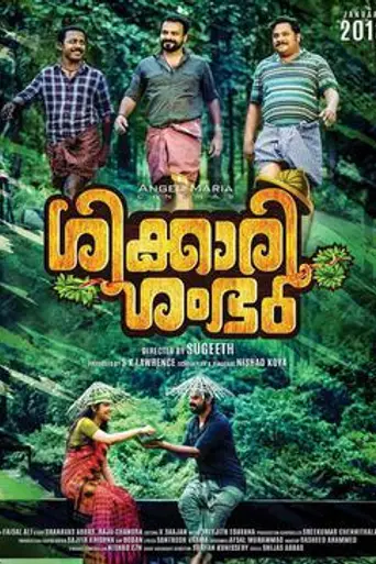 Shikkari Shambhu (2018)