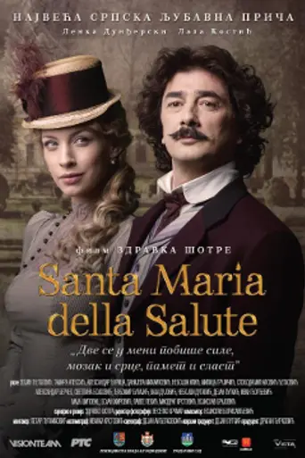 Santa Maria della Salute (2016)