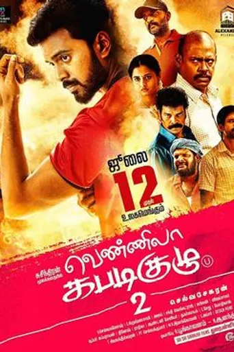 Vennila Kabaddi Kuzhu 2 (2019)
