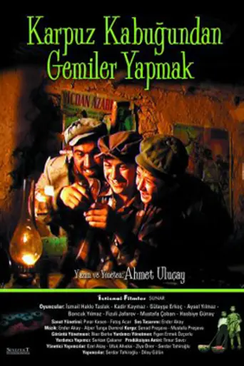 Лодки из арбузных корок (2004)