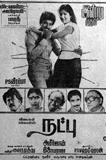 Natpu (1986)