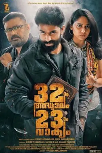 32aam adhyayam 23aam vaakyam (2015)