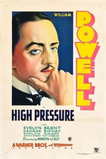 Высокое давление (1932)