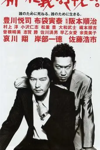 Another Battle (2000)