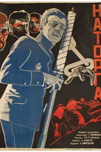Penal Servitude (1928)