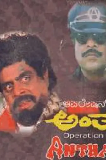 Operation Antha (1995)