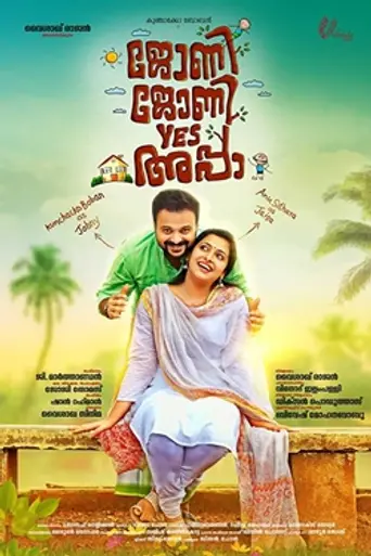 Johny Johny Yes Appa (2018)