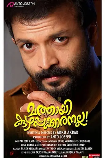 Mathai Kuzhappakkaranalla (2014)