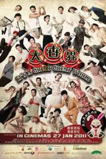 It's a Great, Great World (2011)