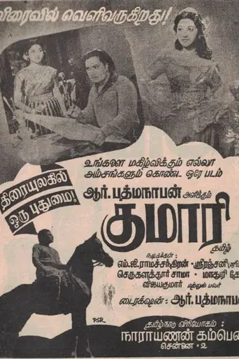Kumari (1952)