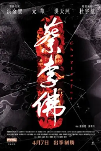 Choyleefut: Speed of Light (2011)