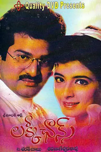 Lucky Chance (1994)