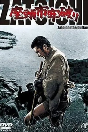 Zatoichi the Outlaw (1967)