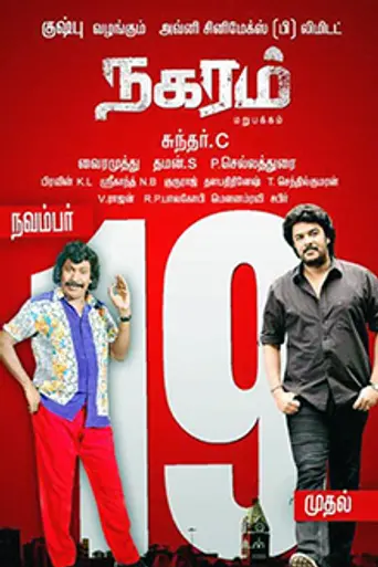 Nagaram (2010)