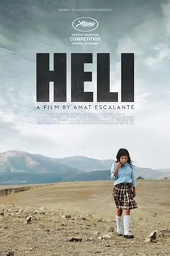 Эли (2013)