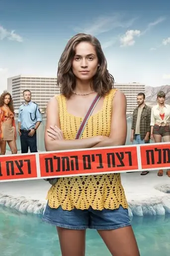 Murder at the Dead Sea (2025)