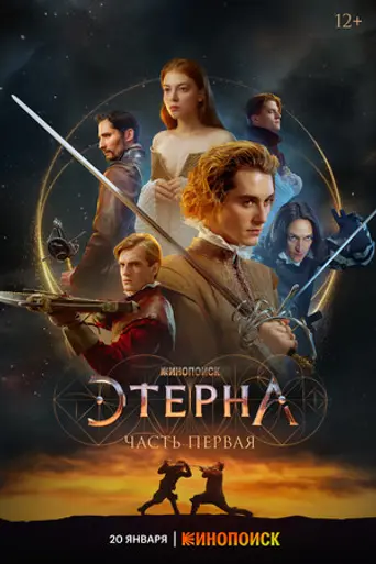 Aeterna: Part One