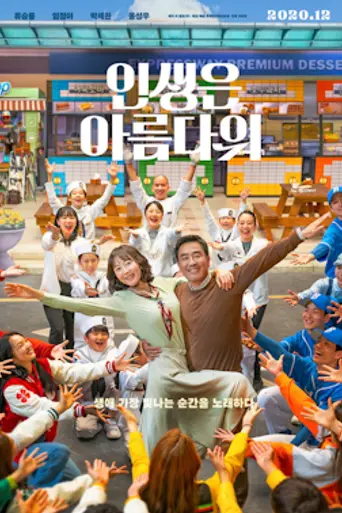 Life Is Beautiful (2022)