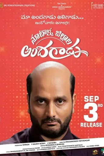Nootokka Jillala Andagadu
