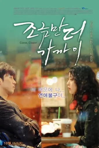 Come, Closer (2010)