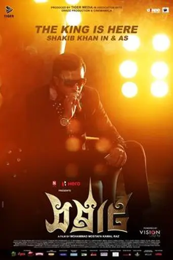 Samraat: The King Is Here (2016)