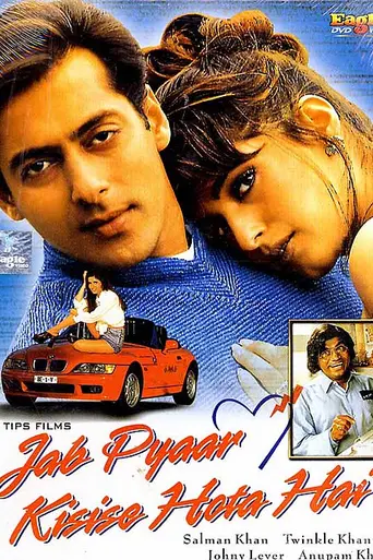 Jab Pyaar Kisise Hota Hai (1998)