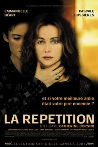 Репетиция (2001)