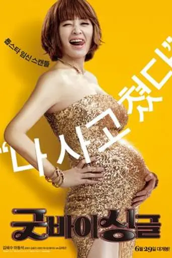 Familyhood (2016)