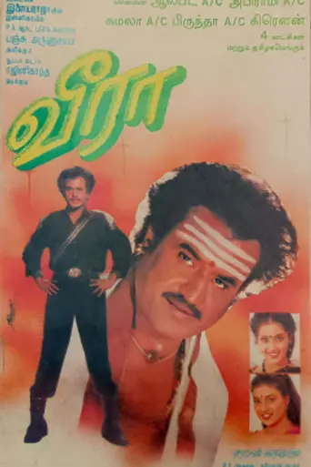 Veera (1994)