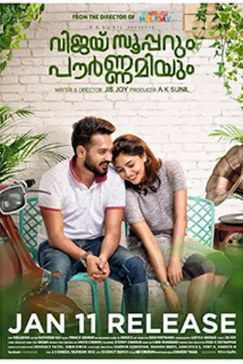 Vijay Superum Pournamiyum (2019)