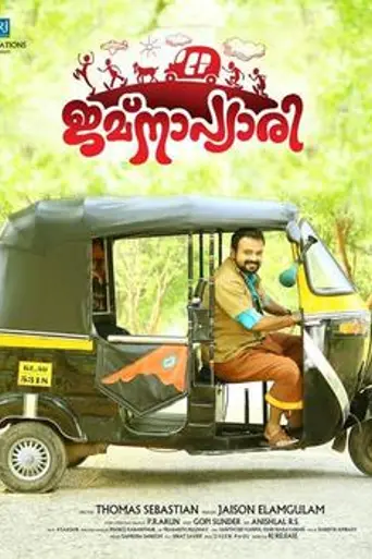 Jamna Pyari (2015)