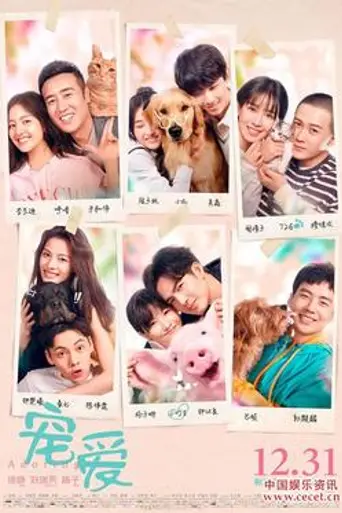 Adoring (2019)