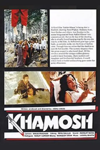 Khamosh (1985)