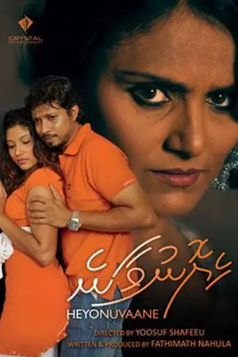 Heyonuvaane (2010)