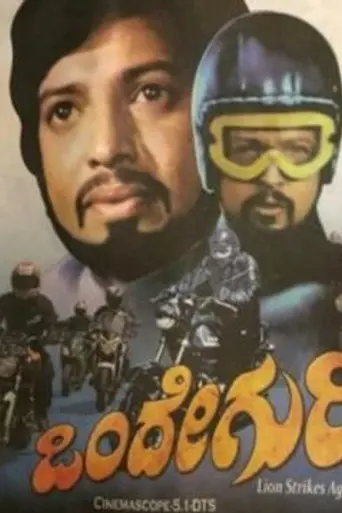 Onde Guri (1983)