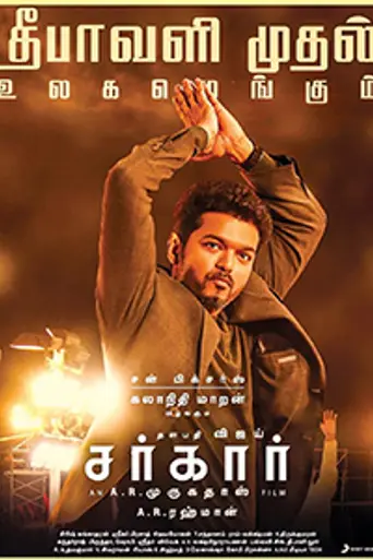 Sarkar (2018)