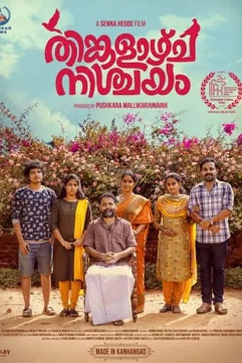 Thinkalazhcha Nishchayam