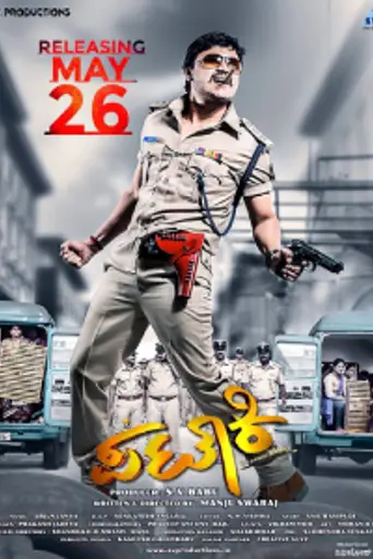 Pataki (2017)