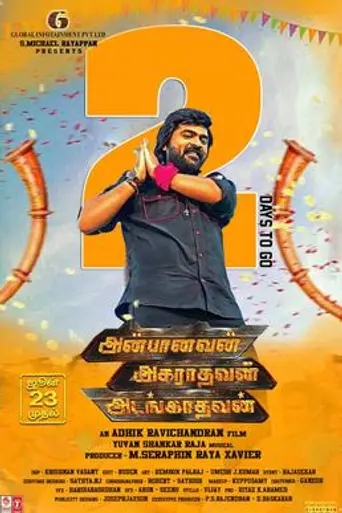 Anbanavan Asaradhavan Adangadhavan (2017)
