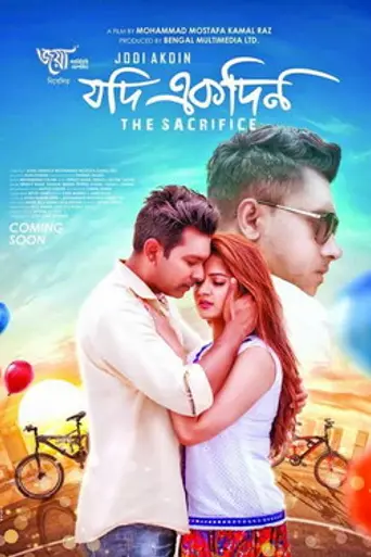 Jodi Ekdin (2019)