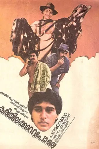 Kariyilakkattu Pole (1986)